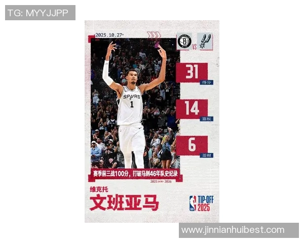 文班在30分钟内狂砍40分15篮板成为历史第三人追平浓眉恩比德辉煌纪录