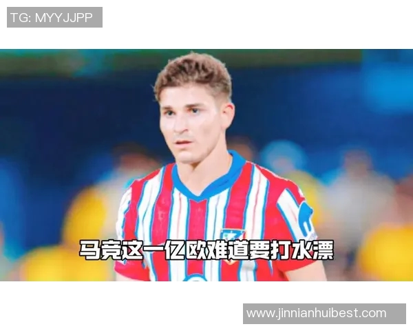 马竞新财年预算收入预计达554亿欧增长超25创历史新高